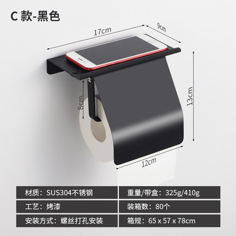 Modern 304 Stainless Steel Mobile Phone Toilet Paper Holder Rack Bathroom Hand Dispenser Roll Paper Box Hotel Engineering