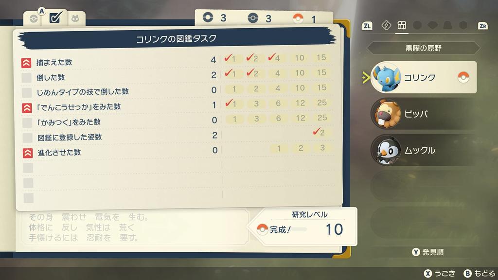 Форма заявки на лотерейную кампанию LEGENDS Arceus Switch [Включен Pokémon] Pokémon -