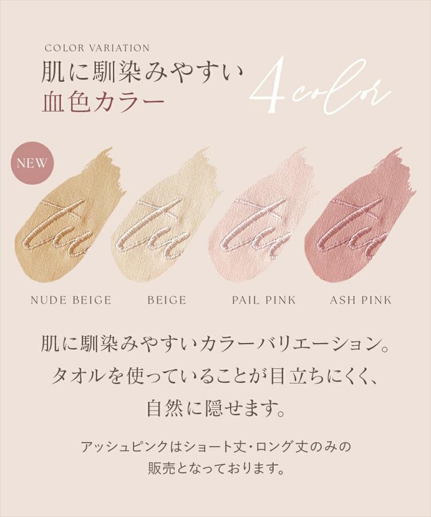 Two Hatch Breast Cover Bathing Hair Scar Stylish and Single Nude Beige Towel, Towel, Turban, Post-Surgery, Cover, Cute, Towel, O6, Long,