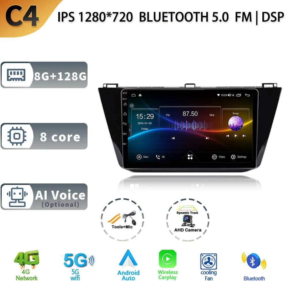 For Volkswagen Tiguan 2 2016 - 2020 Car Multimedia Stereo Player Navigation GPS Auto Carplay Rear camera Video 5G wifi Android13