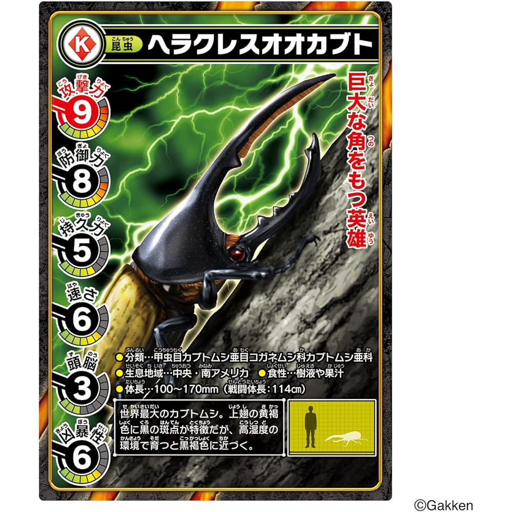Strong King Collection Battle Soft Vinyl Hercules Beetle Toy