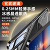 Применимо к чехлу для мобильного телефона vivo s60 чехол-защита из ледяного кристалла s50promin новый мужской и женский бизнес s30 простой
