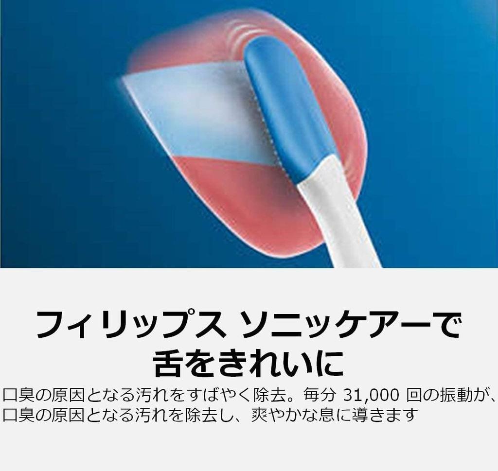 Philips Electric Toothbrush Sonicare Protect Clean Brush White Light Blue (White Plus/Tongue Included) HX6809/71