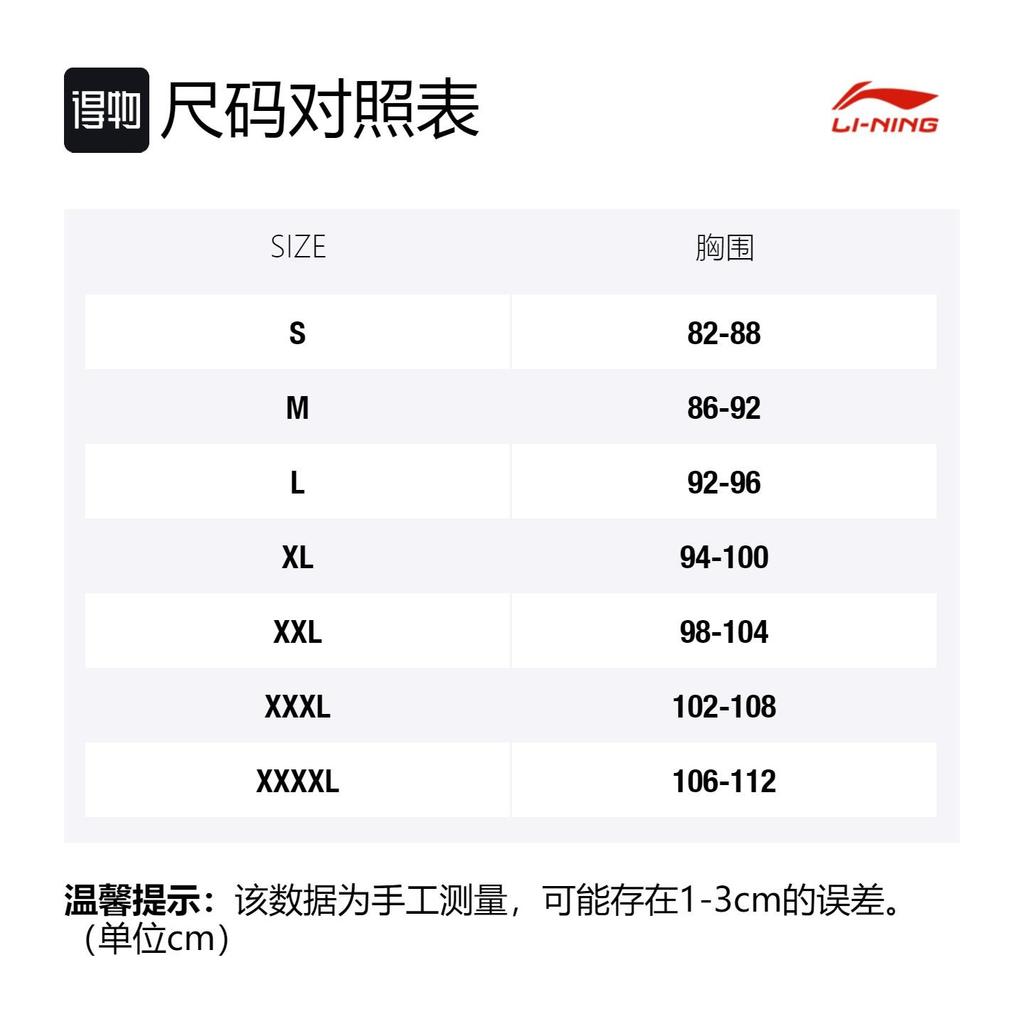 Повседневный мужской набор для активного отдыха Li Ning AATN061-4