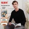 Мужской свитер Hengyuanxiang из 100% кашемира, 68-й пряжи