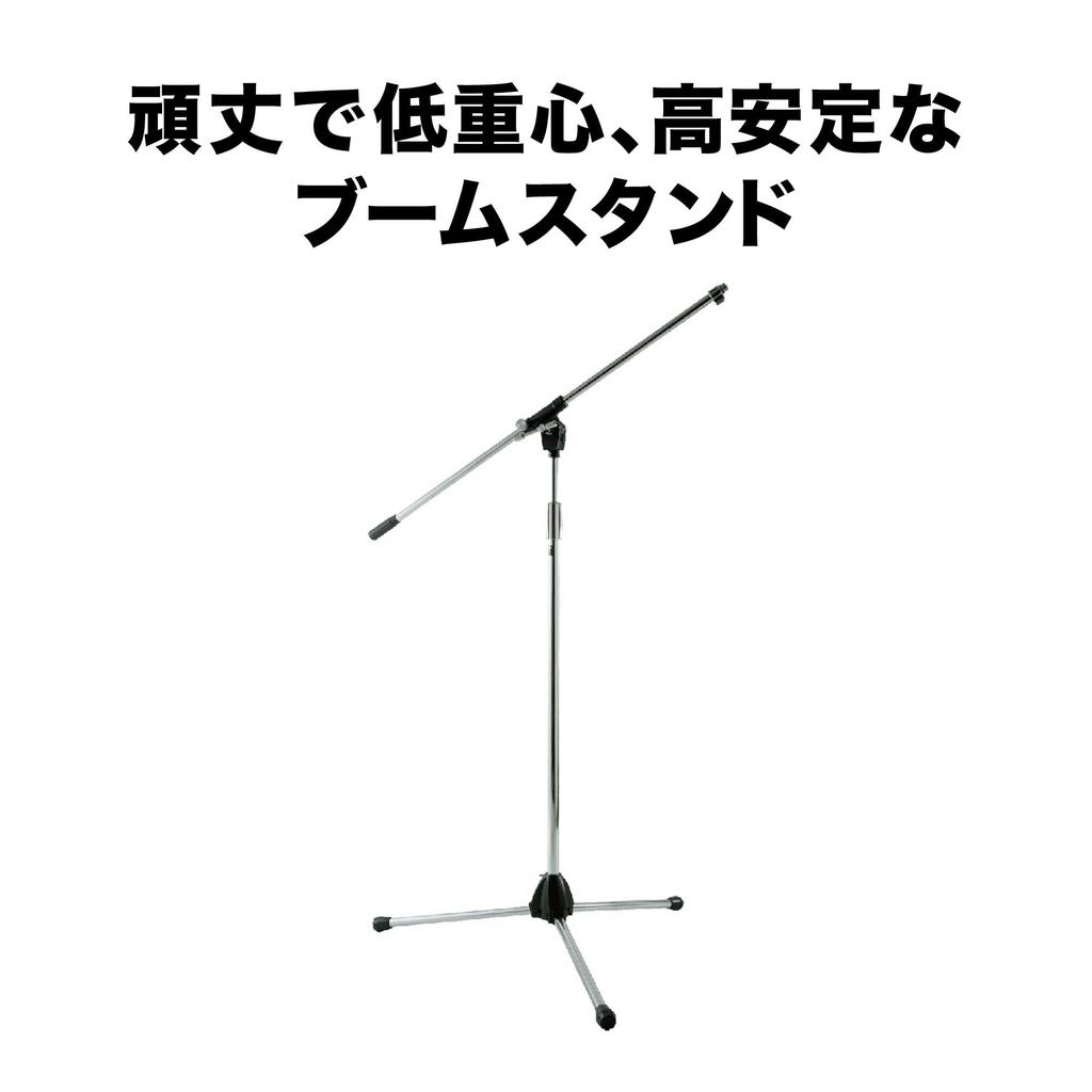 Boom Microphone Stand AT8653B Audio-Technica