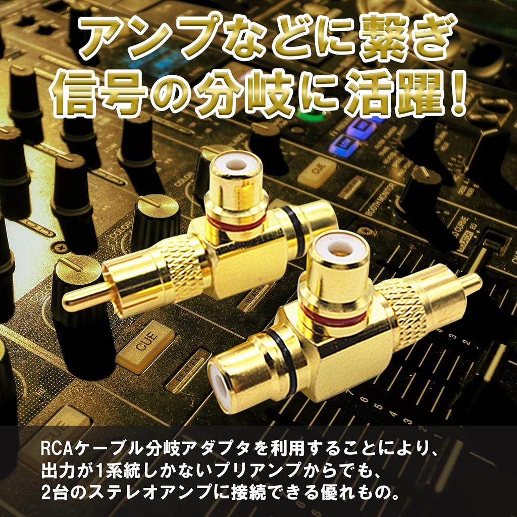 RERACO RCA Splitter Male Female Audio Conversion Output Pair Set of Splitter, 2-Way Adapter, Gold-Plated & Cables, Plugs, Terminals, (F-Type & T-Type,