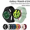 Ремешок для часов 20 мм для Samsung Galaxy Watch 5/4, 44 мм, 40 мм, силиконовый браслет, браслет Galaxy Watch 6 classic/5 pro, 47 мм, 43 мм, 45 мм