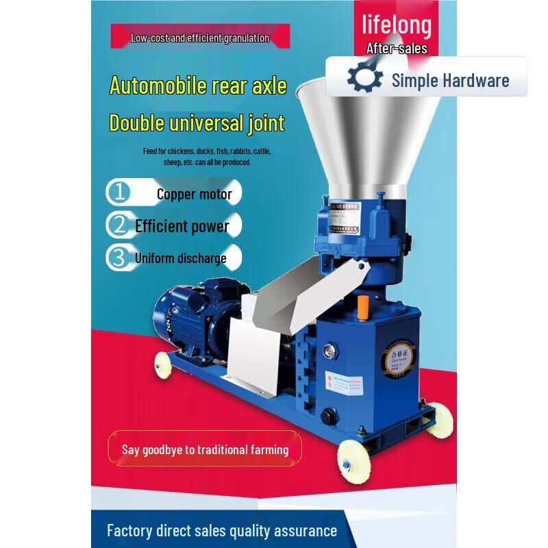 Household Feed Pellet Mill Machine CN plug (adapter included)