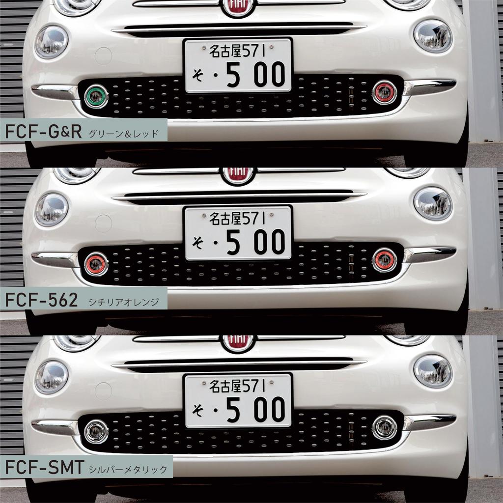 Накладка на противотуманную фару Eve Design "Bezeling" / Серия Fiat 500 от 1 до 6