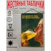 Винтажная металлическая жестяная табличка Настенное искусство Декор для дома 20x30 см