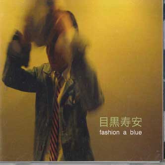 CD JUAN MEGURO - Fashion A Blue BEMR11080002 BLACKEYERISMUSI Япония Оби Японский Поп/Рок Б/У