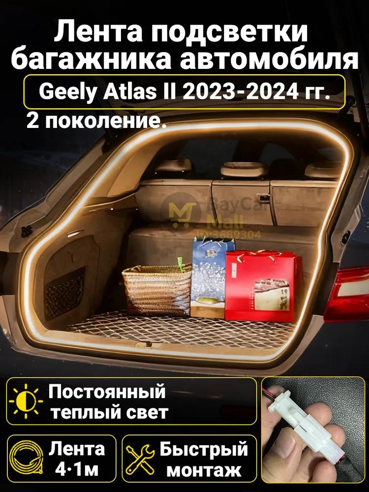 LED Trunk Tape 4.1m White 5000K for Geely Coolray 2019-2026, Welcome Mode (automatic on _ off when opening the door)