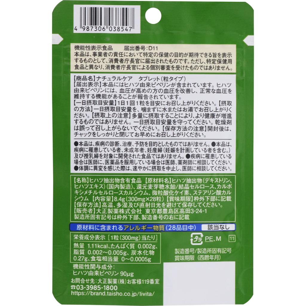 Taisho Livita Natural care таблетка 28 таблеток Chlorella Green Juice / Chlorophyll Chlorella