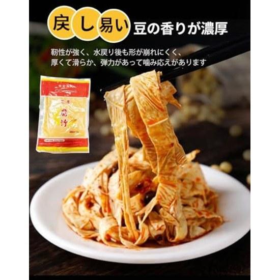 yubafujufujuadditive-freedrieddried bean curd sticksyubadried fuchikusnackdried foodside dishhot potstir-fryfor pot cold dishesused make skin hand (1