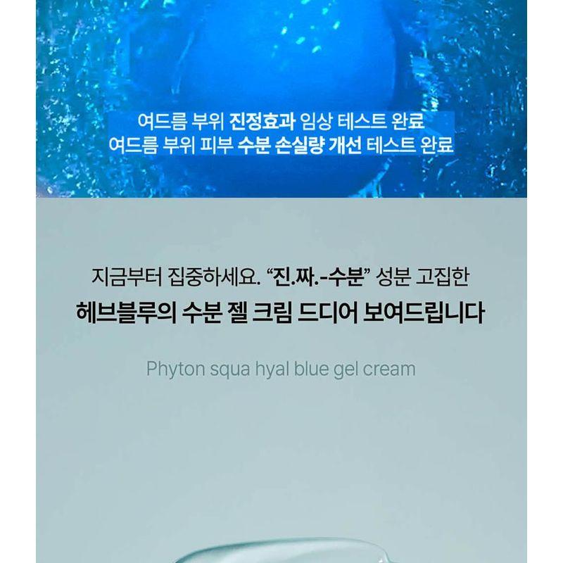 HEVEBLUE - Phyton Squa Hyal Blue Gel Cream
