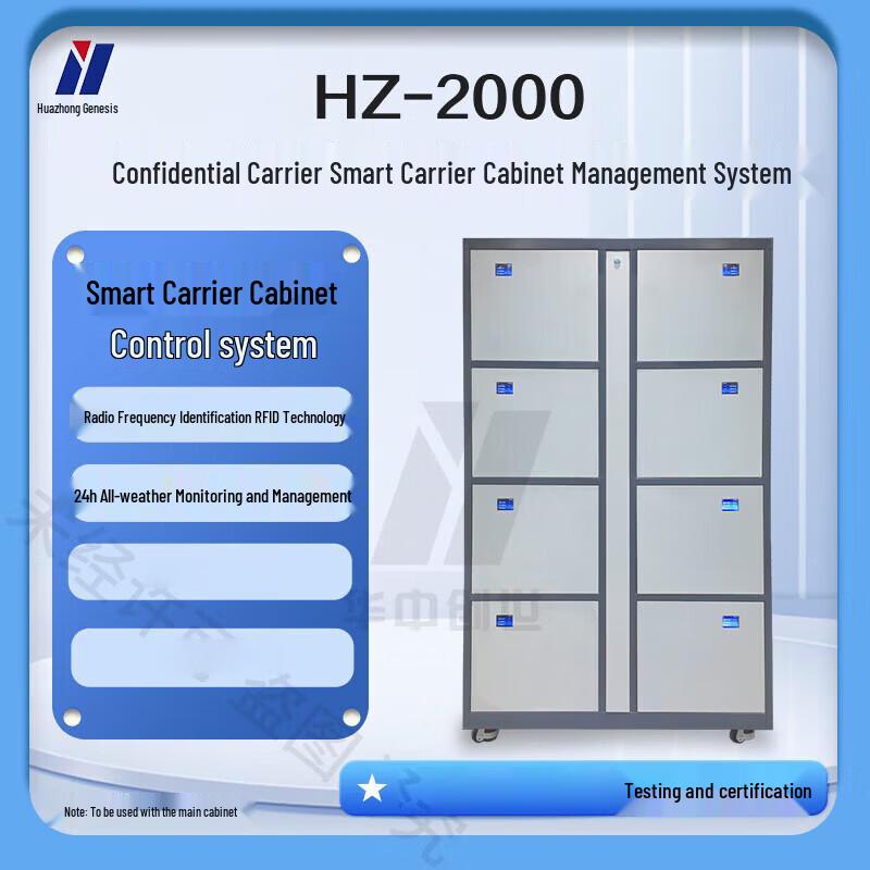 HZ-2000 Secure Carrier & Document Management Cabinet System CN plug (adapter included)