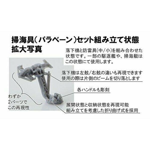Fine Molds WA16 Paravane Set Plastic Model Kit NEW from Japan