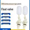 Автоматический запорный поплавковый клапан для водяных баков и башен