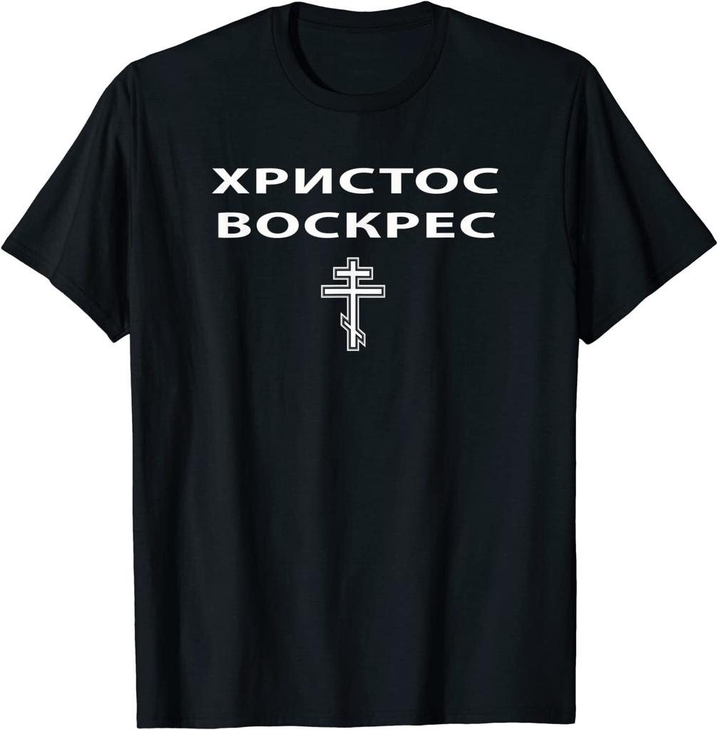 НОВЫЙ ОГРАНИЧЕННЫЙ Христос Воскрес в Русском Дизайне Отличная Идея для Подарка Футболка S-3XL
