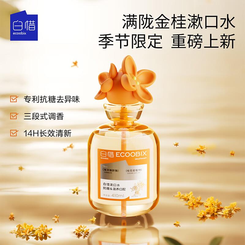 Ополаскиватель для рта Bai Xi Man Long Jin Gui