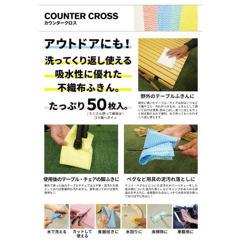 Kakuri Sangyo SUNDRY Counter Cloths, 50 count, Blue, 34 x 50 cm, Nonwoven Fabric, for Cloths, Dusters, and Dishcloths