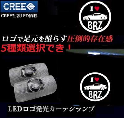 BRZ Автомобильная лампа двери Лампа подсветки двери Логотип Логотип BRZ Лампа двери Приветственный свет Подсветка