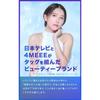 Shiori Tamai Ambassador iYON In-Bath Skin Care Serum Human Stem Cells High Moisture Introduction (Retinol)