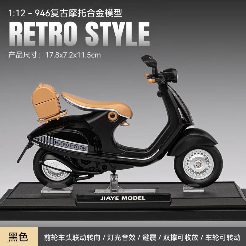 1:12 Vespa 946 Alloy Classic Leisure Motorcycle Model Diecasts Metal Street Retro Motorcycle Model Sound and Light Kids Toy Gift