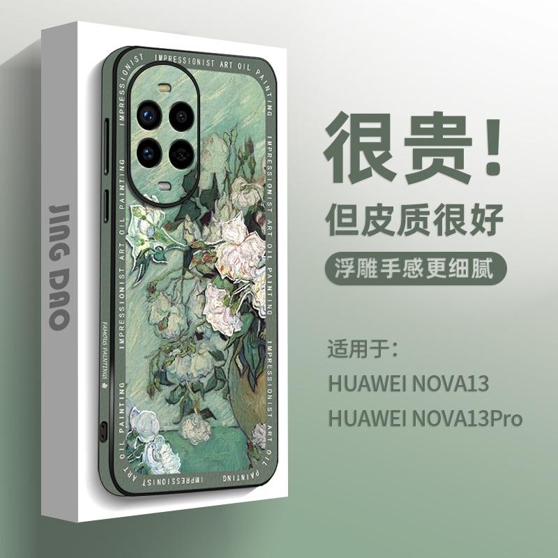 Применимо к чехлу для мобильного телефона Huawei nova13 новый кожаный чехол nova12 версия vitality противоударный 11pro модный бренд ins