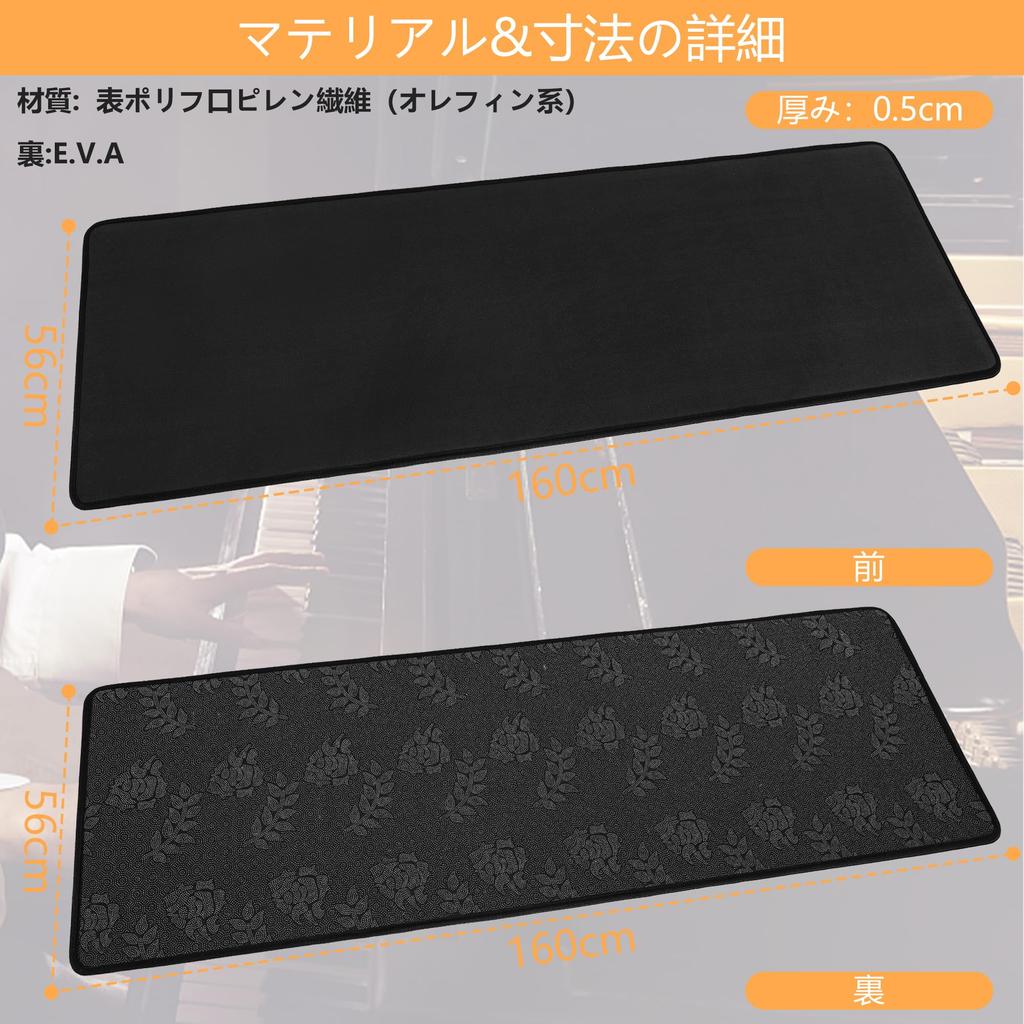 Цифровой коврик для пианино BQKOZFIN, Звукоизоляционный коврик, Антивибрационный, Противоскользящий и Противоскользящий (черный)