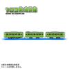 TAKARA TOMY Игрушечный поезд Plarail Серии 103 Линии Saikyo для детей от 3 лет