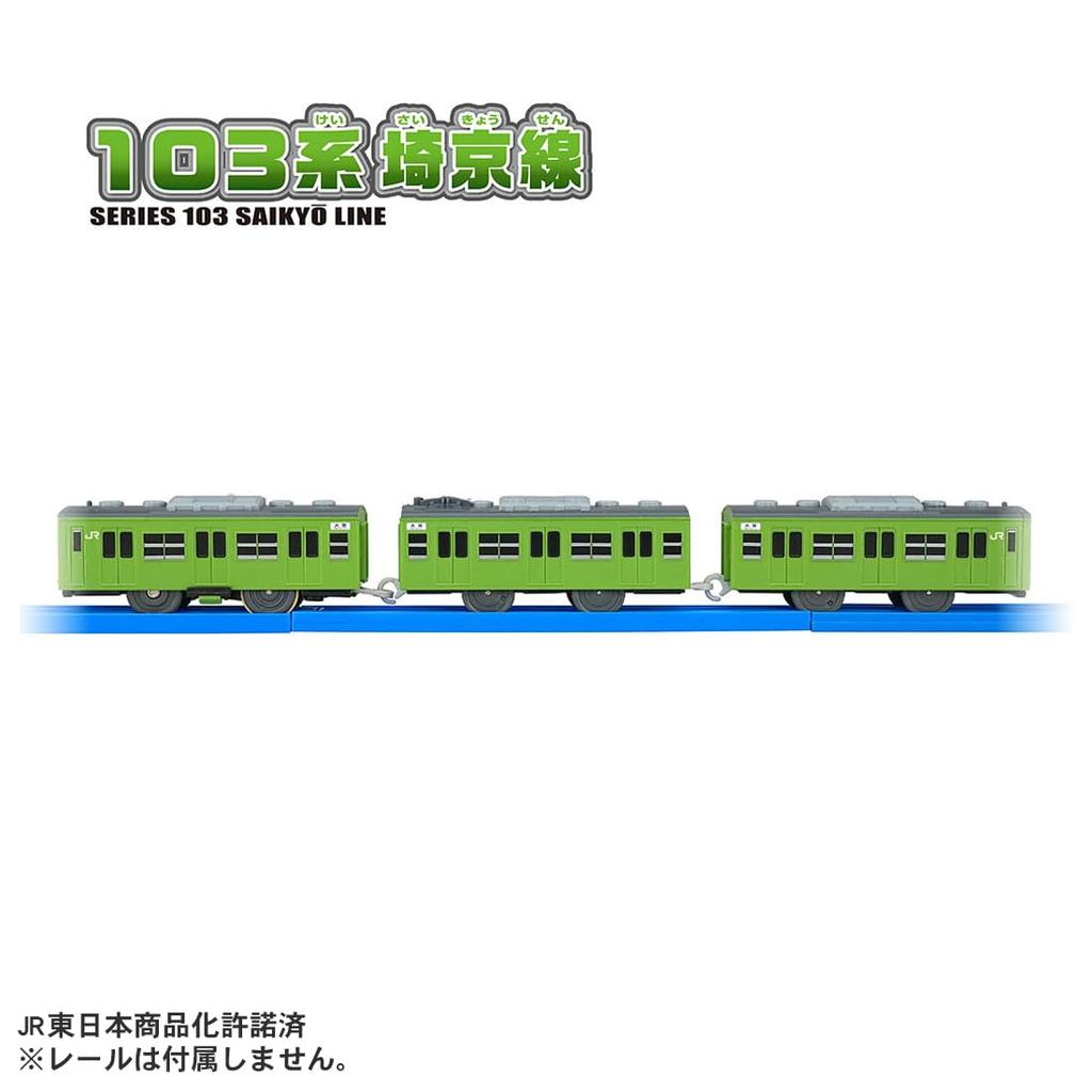 TAKARA TOMY Игрушечный поезд Plarail Серии 103 Линии Saikyo для детей от 3 лет