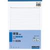 KOKUYO Copy Book Carbonless Letter Paper Horizontal Ruled B5 Vertical 40 Pairs U-303N