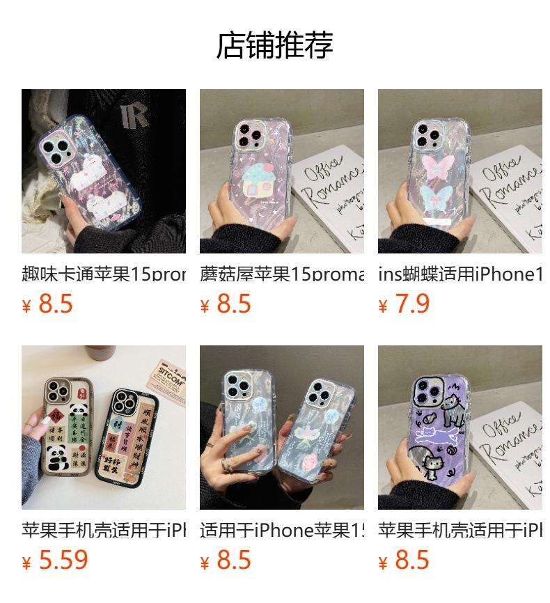 Корейский стиль Ins Чехол для мобильного телефона Apple 15promax iPhone14Pro/13/12 креативная нить из перьев xsmax