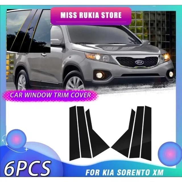 Глянцевый рояльный черный Для Kia Sorento MQ4 Sorento XM Sportage SL Kia Sportage Стойка центральной стойки B C стойки окон двери автомобиля