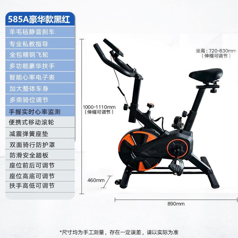 Junshi Luxury Dynamic Exercise Bike
