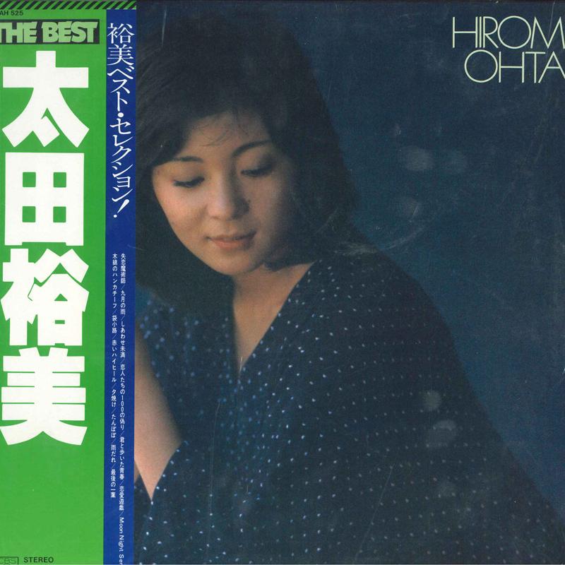 Виниловая пластинка HIROMI OHTA Best 25AH525 CBS SONY 1978 Япония Японский Поп-Рок Б/у