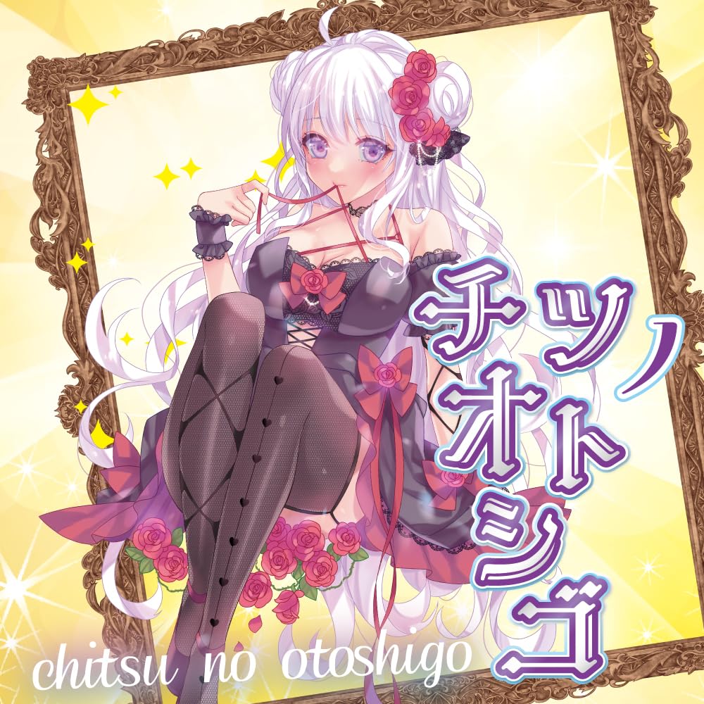 ЕЗДИТЬ На лошади Чицуно (Поездка) (H0190)