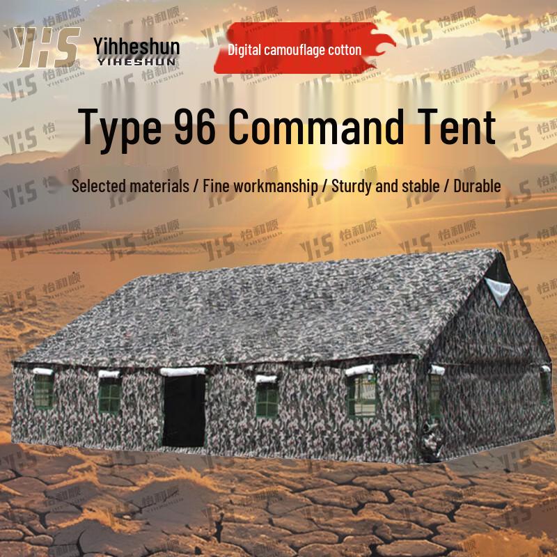 Yiheshun 96-Type Command Tent & Accessories