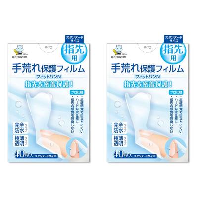 Toyo Kagaku [Профессиональный класс] Защитная пленка для рук Fitban N (для кончиков пальцев) (Набор из 2 штук, стандартный размер (30 x 60 мм), 40 листов x 2 коробки)