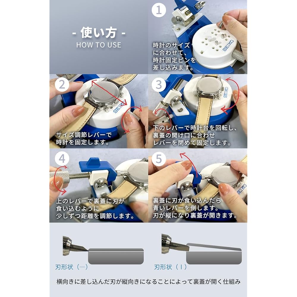 Seiko Инструмент для часов Открывалка задней крышки SE-S-261