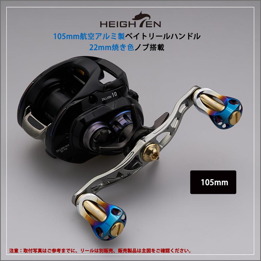 HEIGHTEN Aurora Series Reel Handle with 22mm Compatible with and Abu Baitcasting Reels Gunmetal 88/90/105/115mm Knob, Shimano, Daiwa, (105mm - & Gold)