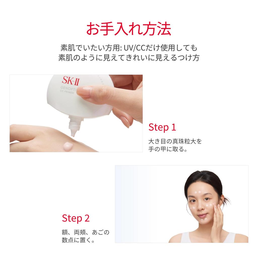 Genoptics CC Rosy Makeup Солнцезащитный CC Белый Цветочный Аутентичный SK-II Праймер, 30 г, Розовый, База, SPF50+/PA++++, Увлажняющий, Против пигментных пятен, Крем, Аромат,