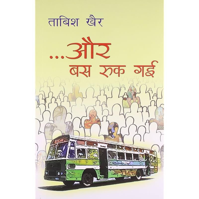 Aur Bus Ruk Gayi It is a book
