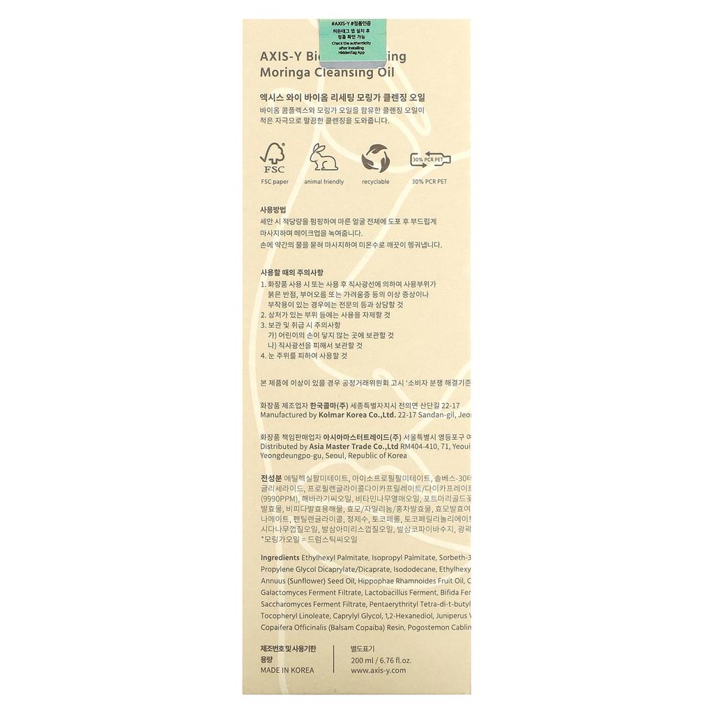 AXIS-Y Ay & Me, Biome Reset Moringa Cleansing Oil, 200 Ml (6.76 Fl Oz)