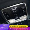 Для Mercedes-Benz W166 GLE/ML, X166 GLS/GL класс, модифицированная внутренняя потолочная лампа для чтения, накладка типа крышки клаксона