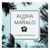Песни Aloha Mahalo J встречают гавайский язык
