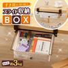 Aimedia Under-Desk Storage Box, Desk Mountable, Table Add-On Drawer, Space Utilization, Utilize Gap Sliding Box, Alloy Steel, Beige