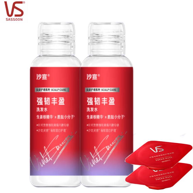 VS Sassoon Hair Strengthening & Repair Set